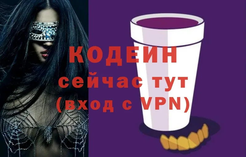 гидра ссылка  Георгиевск  Кодеиновый сироп Lean Purple Drank  где купить  